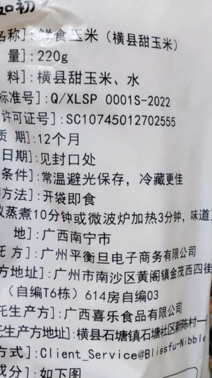 华田禾邦其他方便食品
