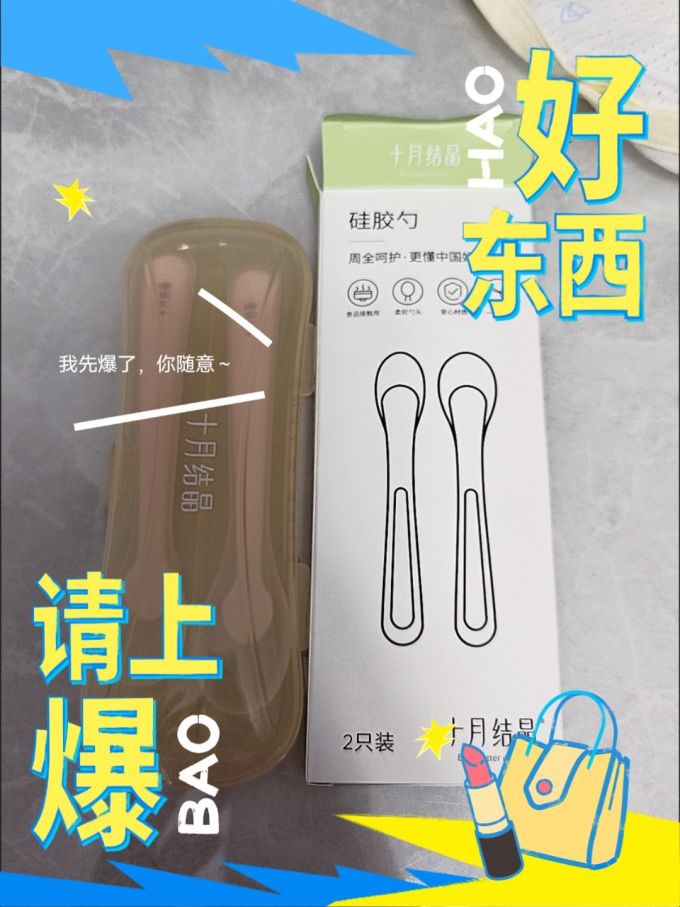 十月结晶儿童叉勺筷