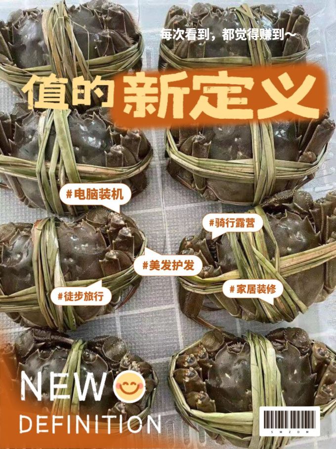 湖鲜阳澄蟹类