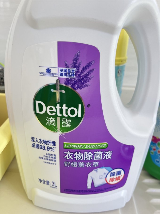 滴露除菌剂