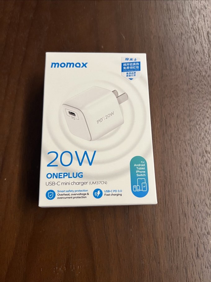 20w的摩米士充电头只用10块钱真的值啊!