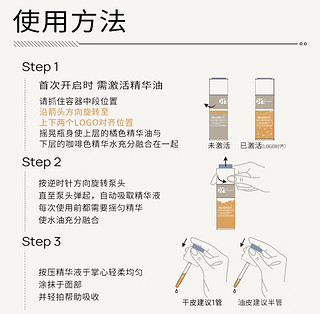 瑷尔博士摇醒精华，神奇在哪里？