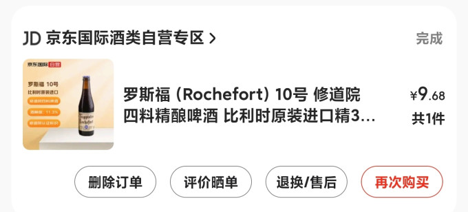 罗斯福精酿啤酒
