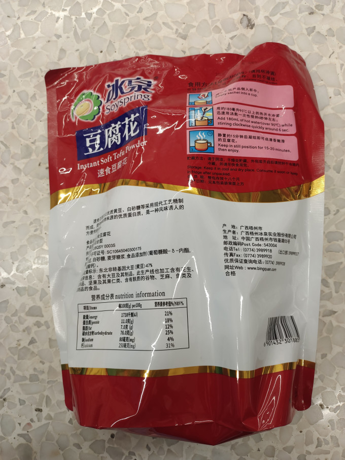 冰泉其他冲饮