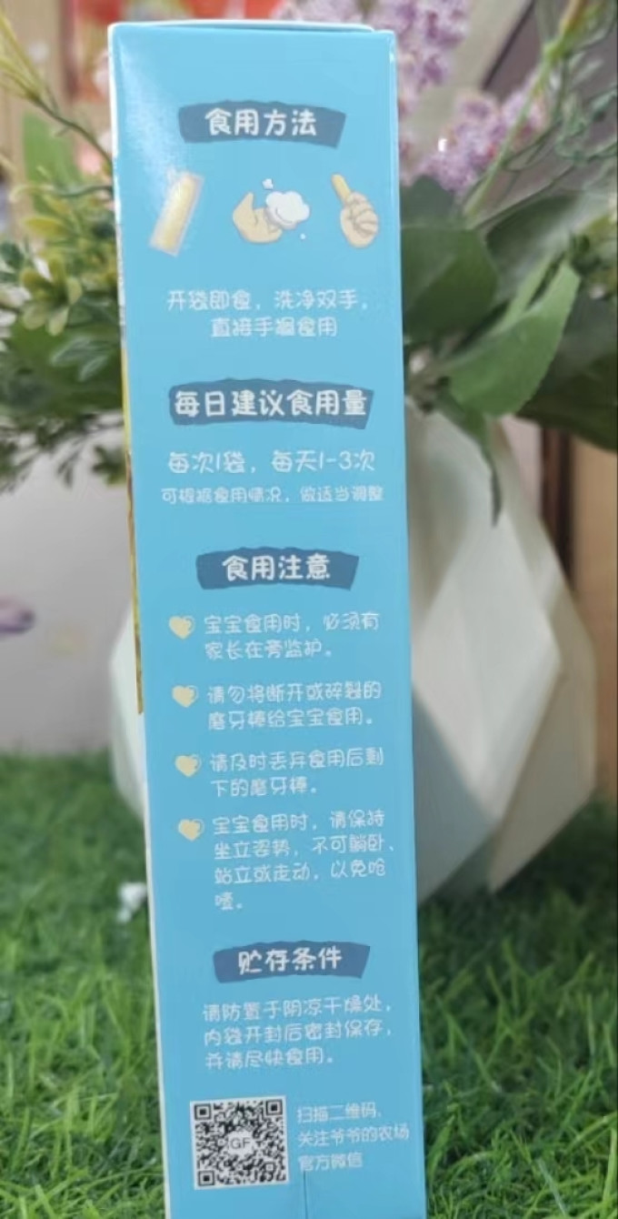 婴幼儿其它零食