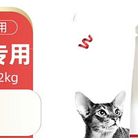 成猫挑嘴怎么办？试试这款皇家猫粮，香味型让你爱不释手！