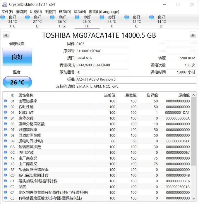 东芝机械硬盘