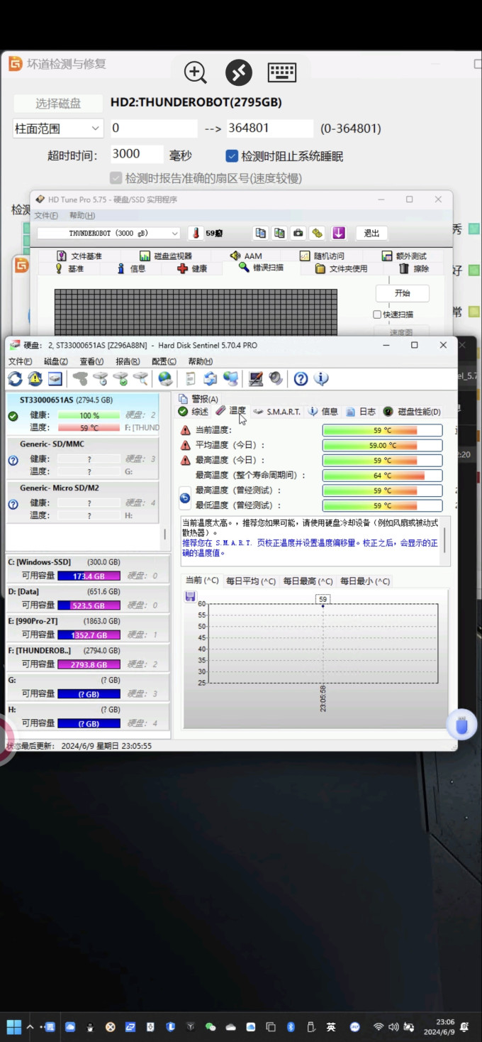 雷神移动硬盘