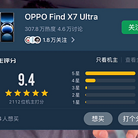 Find X7 Ultra是不是现在最值得入手的超大杯？