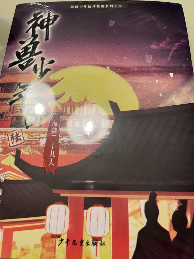 少年儿童出版社儿童文学