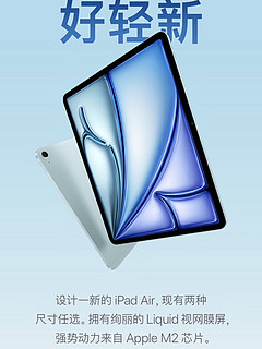 M2芯片加持，iPad Air 11英寸有多强？