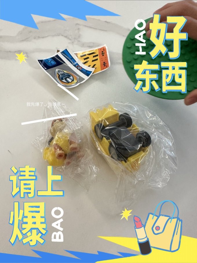 汪汪队积木拼插