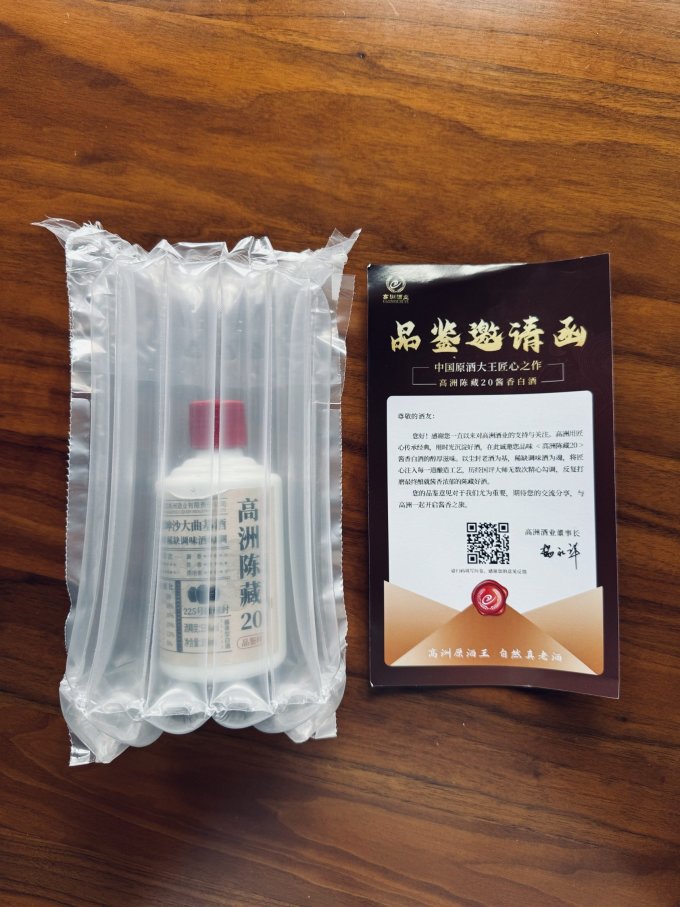 高洲酒业白酒