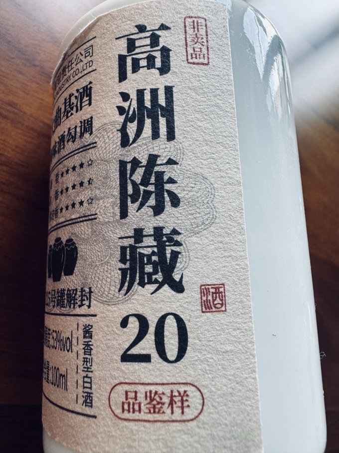 高洲酒业白酒