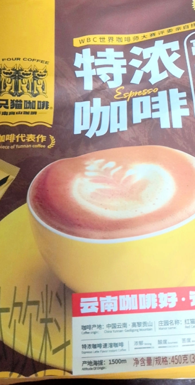 蓝山咖啡粉