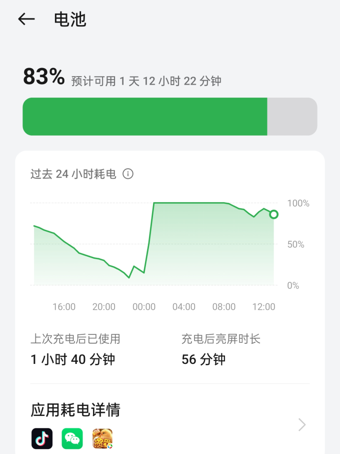 一加安卓手机