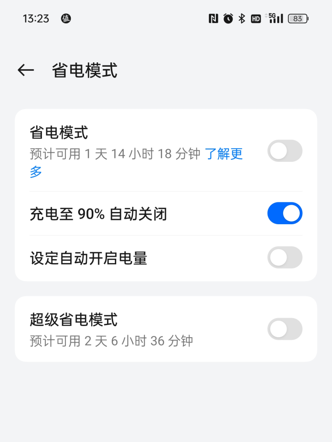 一加安卓手机