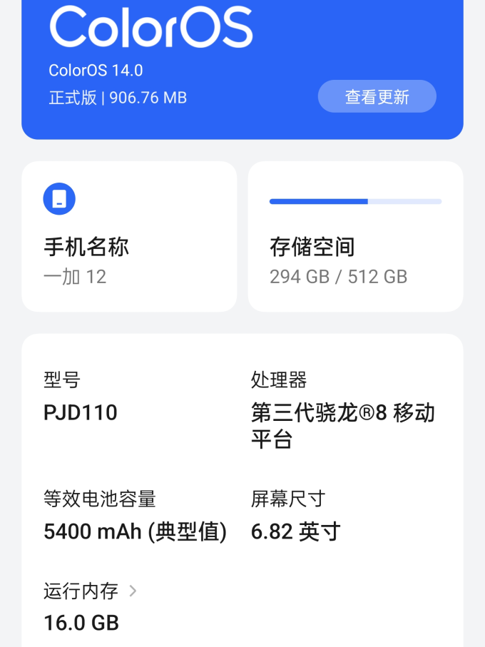 一加安卓手机