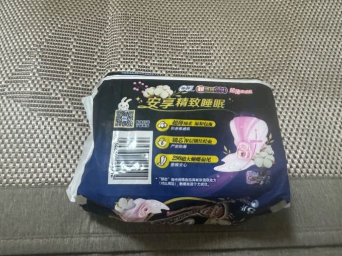 苏菲超熟睡卫生巾超薄裸感420mm超长夜用守护