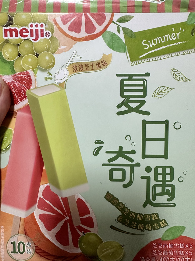 夏日雪糕，推荐明治西柚葡萄口味