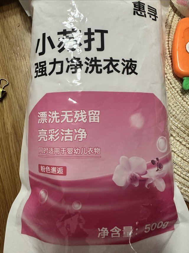 惠寻小苏打强力洗衣液