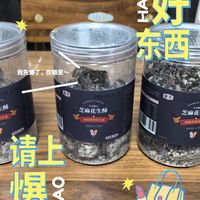 给大家推荐一个传统糕点
