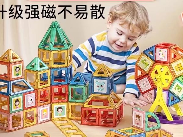 梦启磁力片积木