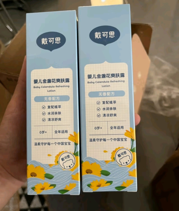 戴可思宝宝护肤