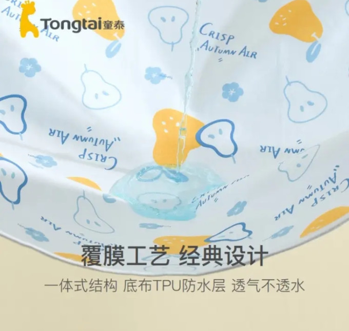童泰尿垫