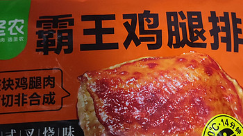 圣农霸王鸡腿排港式叉烧味：半成品轻脂，美味又健康