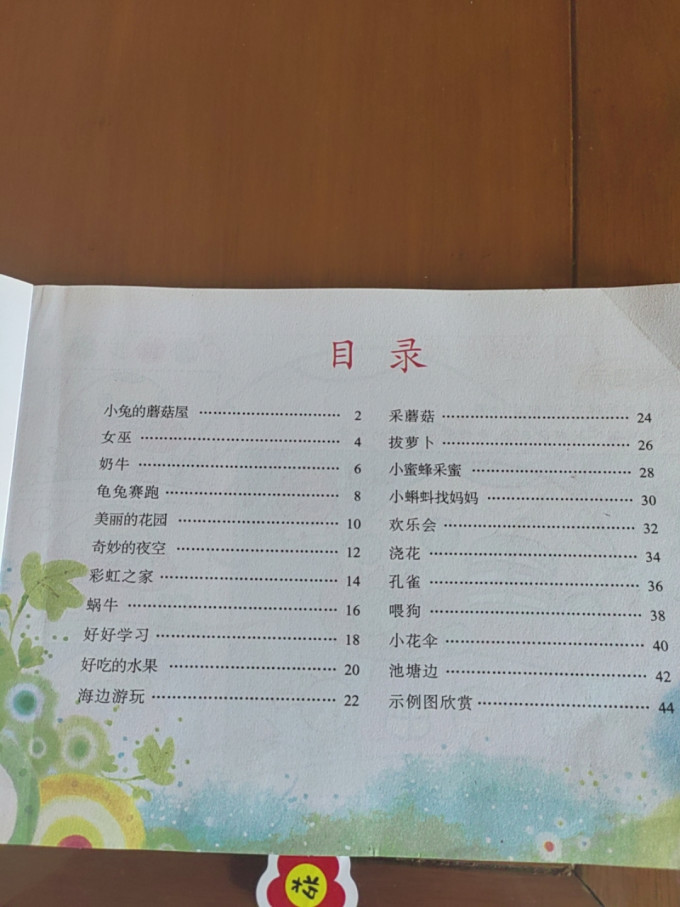 手工/益智游戏