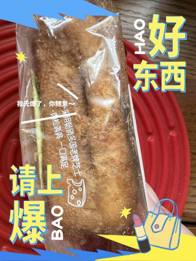 友臣面包