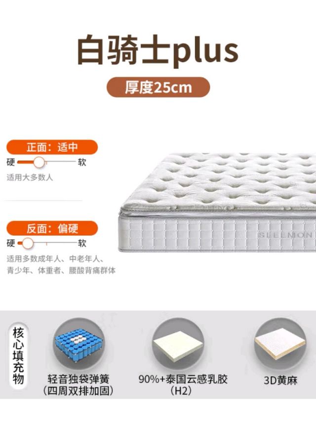 喜临门床垫，升级你的睡眠体验！