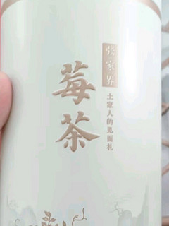 莓茶之韵品味端午的健康