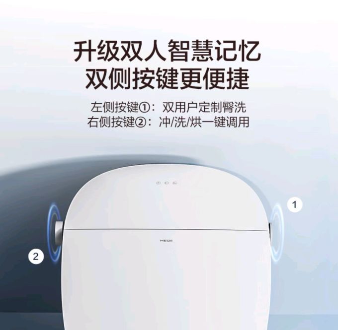 恒洁智能马桶