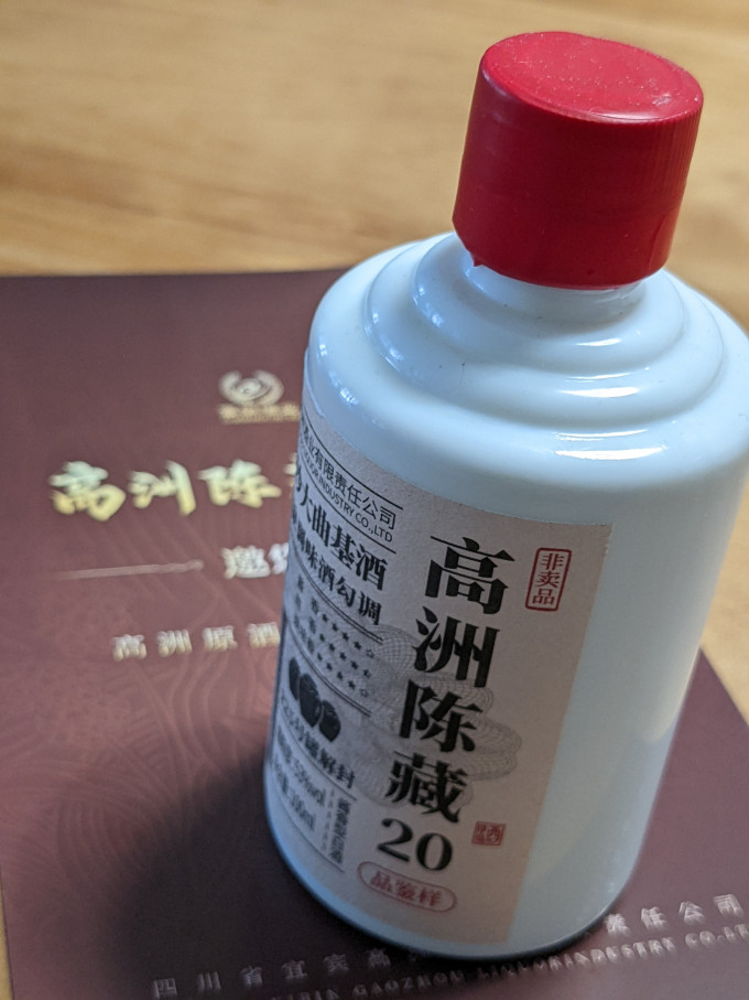 茅台白酒