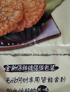 依旧好吃的旺旺大米饼