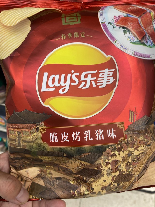 脆皮烤猪你喜欢乐事吗？