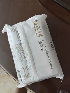 这个绿豆饼，皮薄很好吃