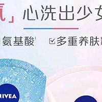 妮维雅（NIVEA）洗面奶：点亮肌肤之美