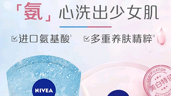 妮维雅（NIVEA）洗面奶：点亮肌肤之美