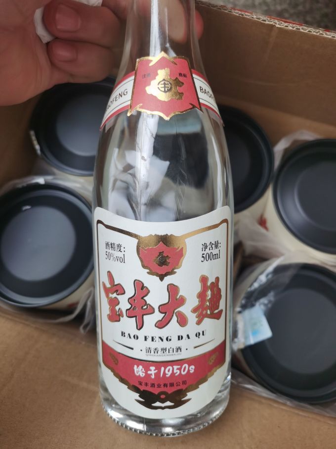 宝丰白酒