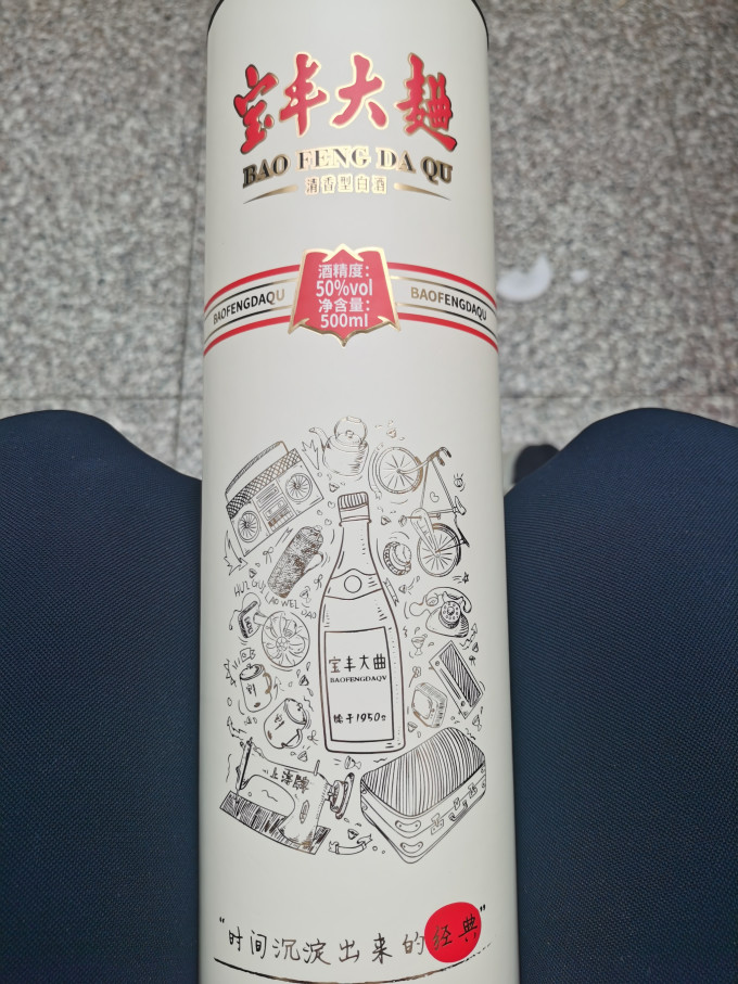 宝丰白酒