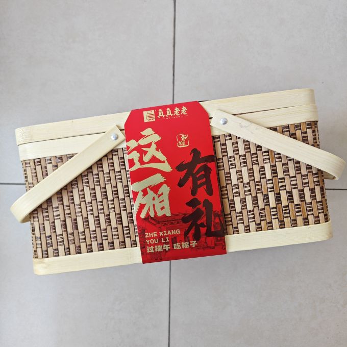 真真老老粽子