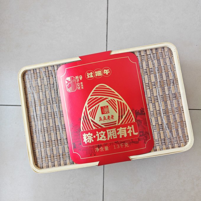 真真老老粽子