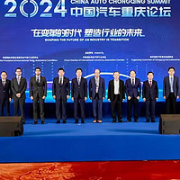 2024中国汽车重庆论坛，车主有话说，卷出高度，卷出卓越，卷出价值！