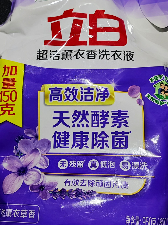 立白洗衣液