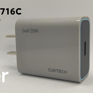 电能满格 篇六：20W功率段的氮化镓普及作——酷态科HA716C 20W USB Type-C 快速充电器使用评测
