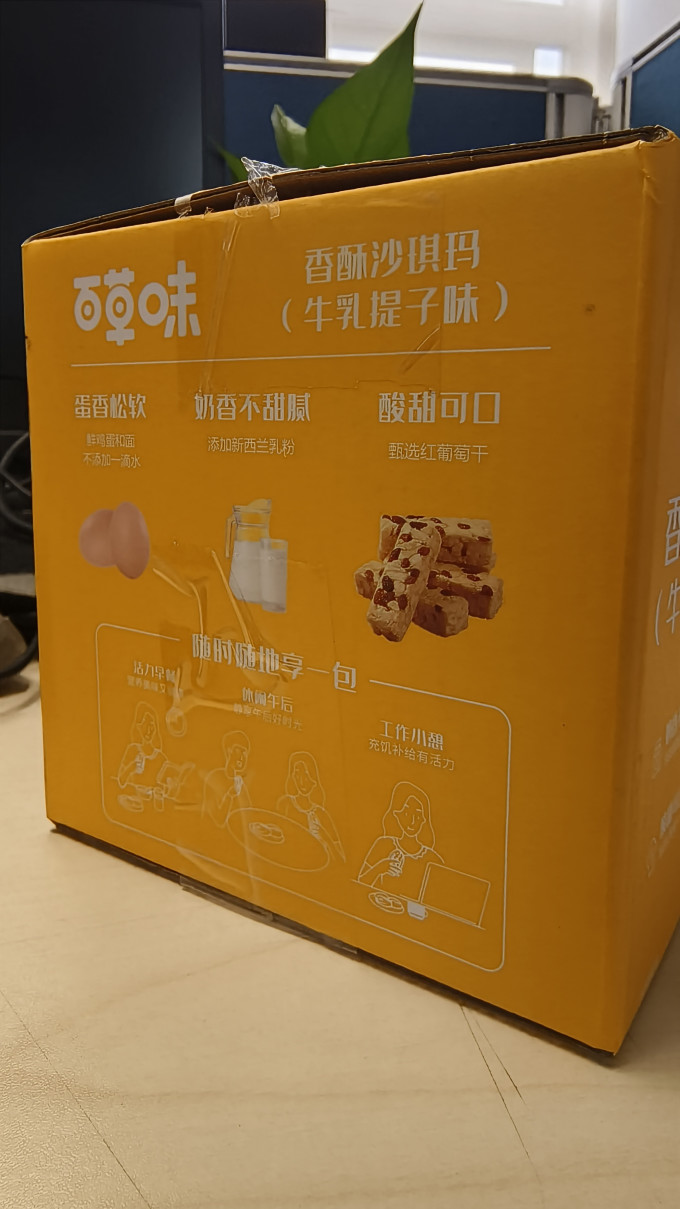 百草味饼干糕点
