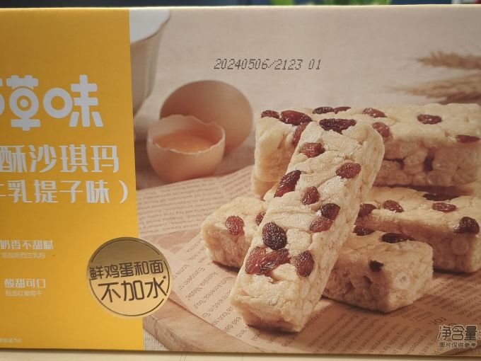 百草味饼干糕点